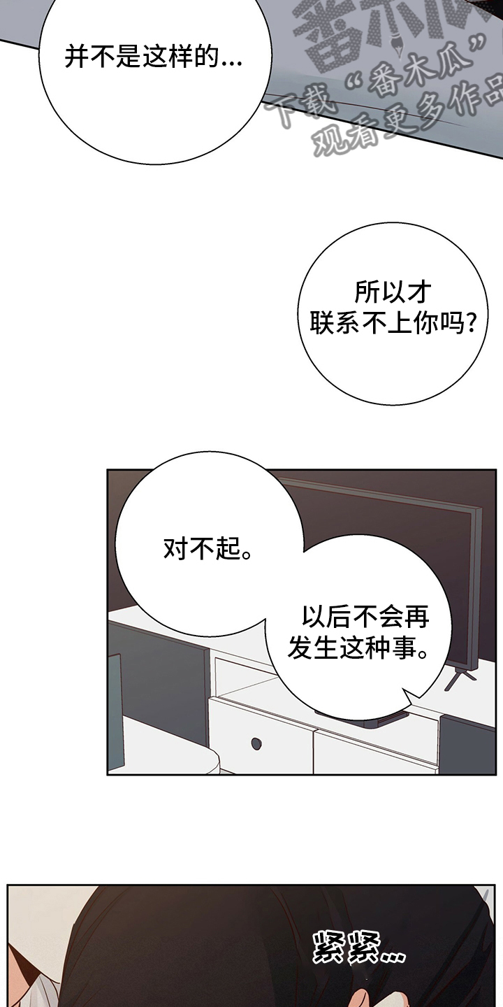 第105章：【第二季】借口12
