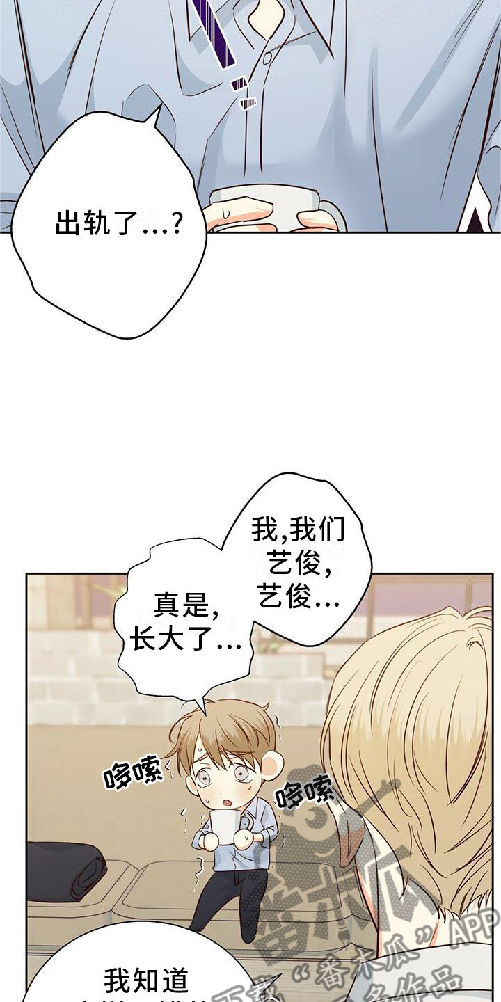 第151章：【第三季】长大了22