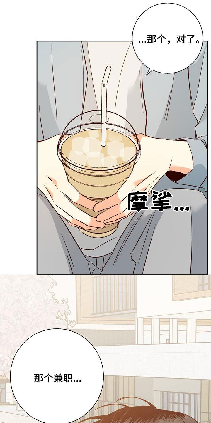 第190章：【第四季】兼职27