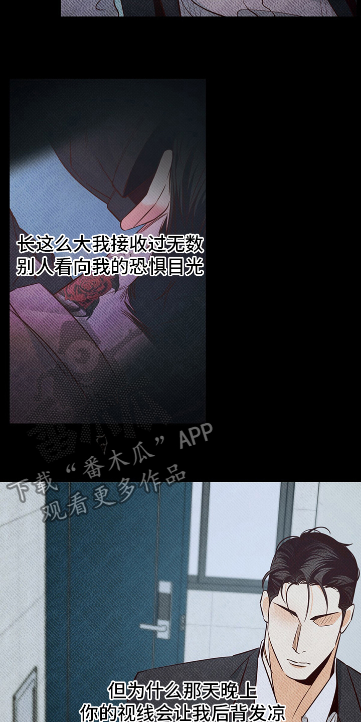 第117章：【番外】第二次18