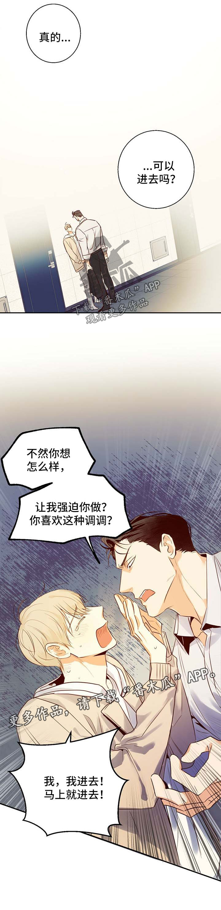 第30章：是特别的4