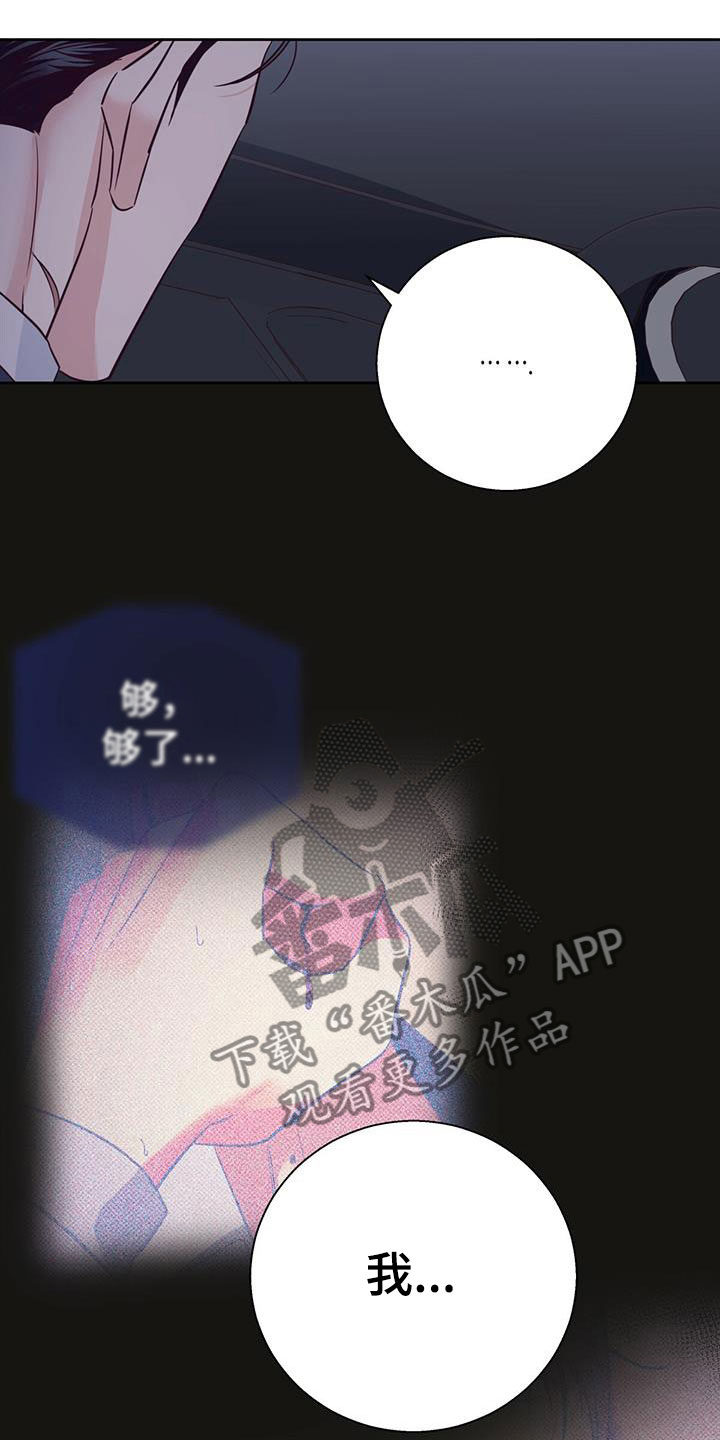 第150章：【第三季】白痴18