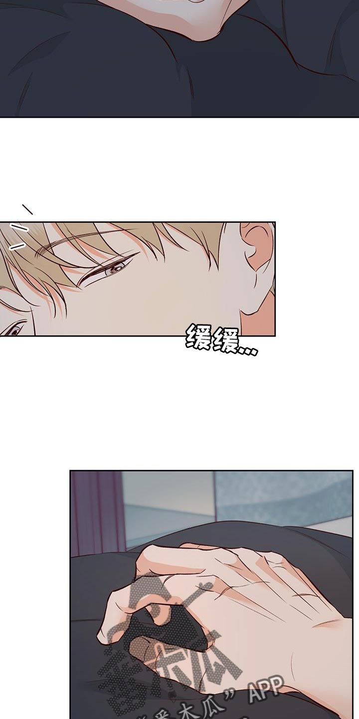 第178章：【第四季】膝枕2