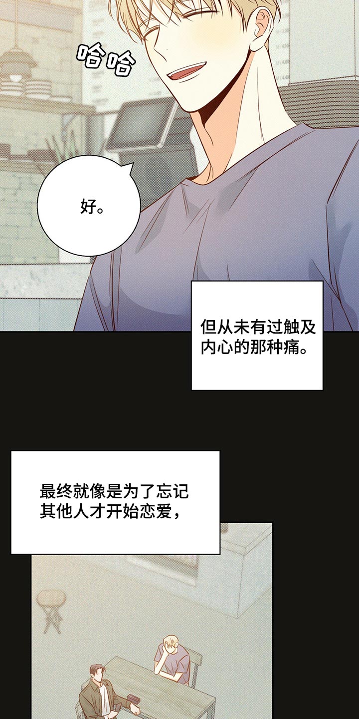 第120章：【第三季】上心18