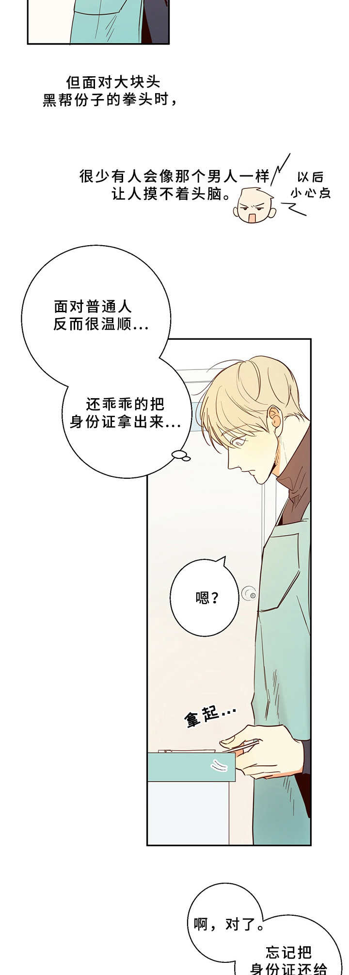 第6章：挑衅10
