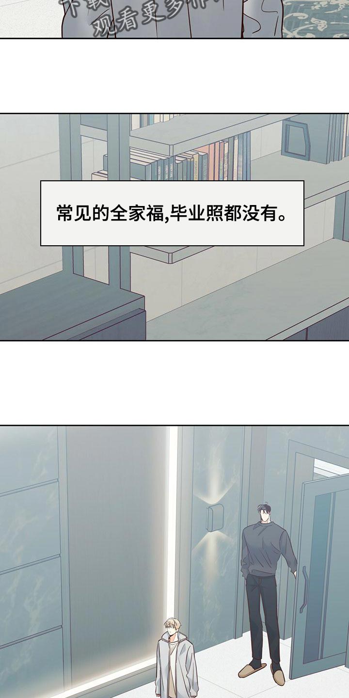 第168章：【第三季】想和你一起生活11