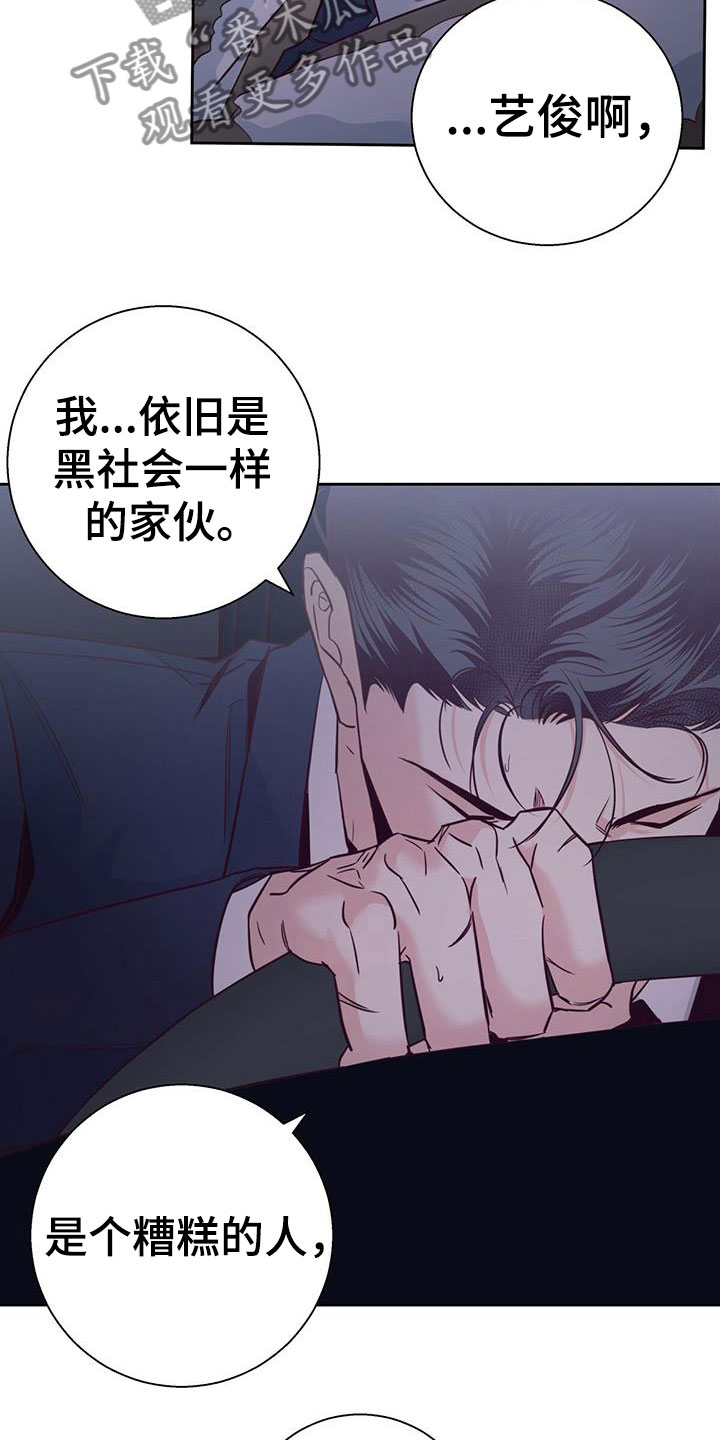 第150章：【第三季】白痴21
