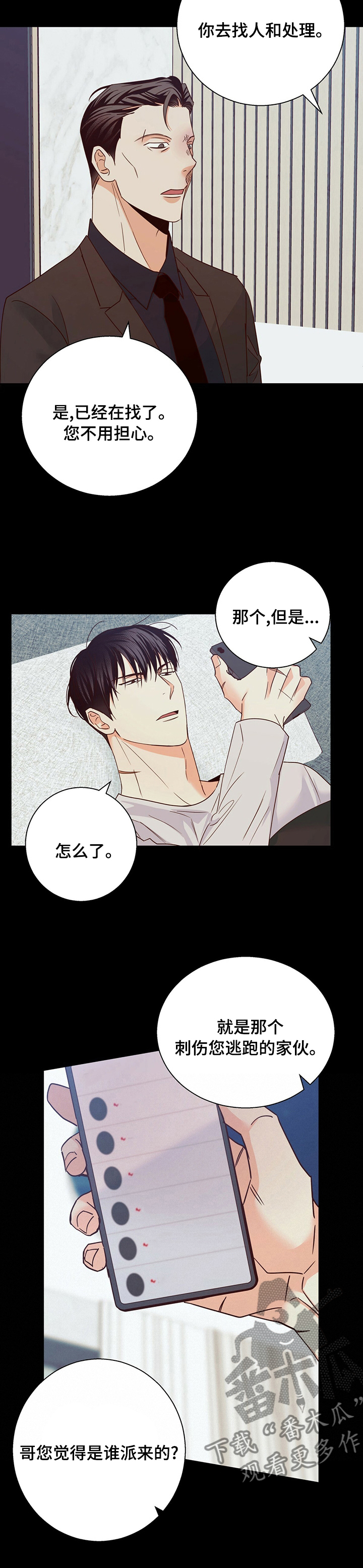 第95章：【第二季】失联5