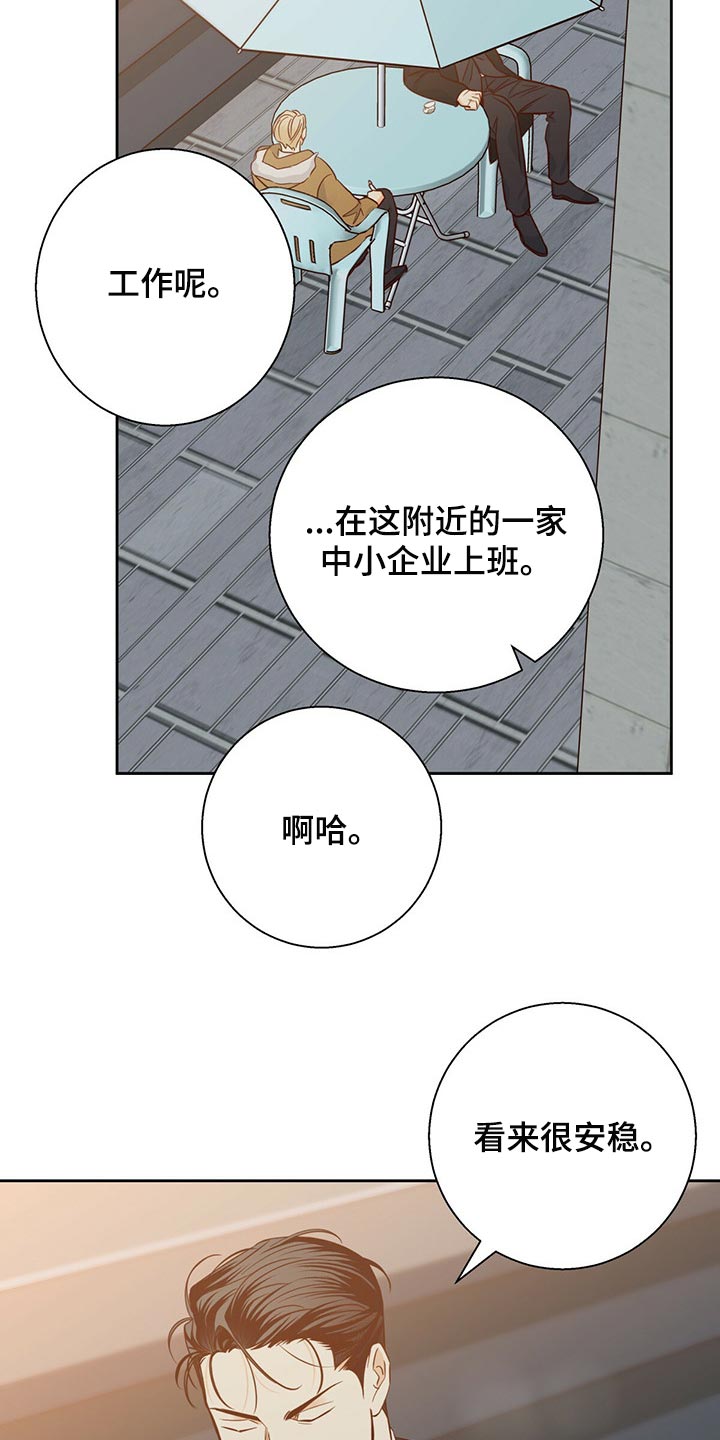 第126章：【第三季】我们聊聊吧17