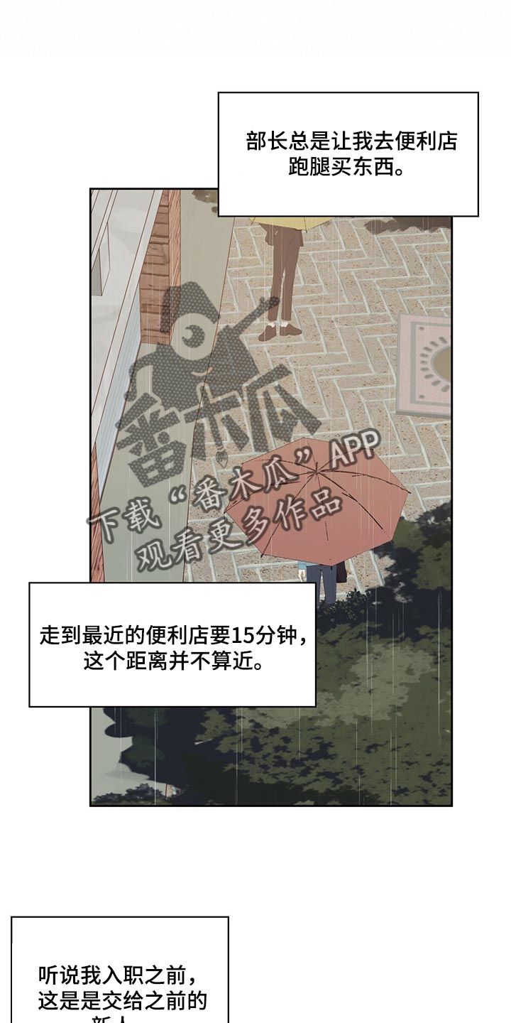 第119章：【第三季】无法忘记的某人13