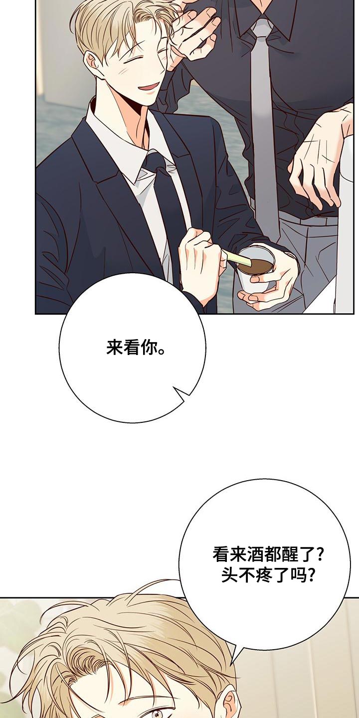 第172章：【第三季】这有什么难的3