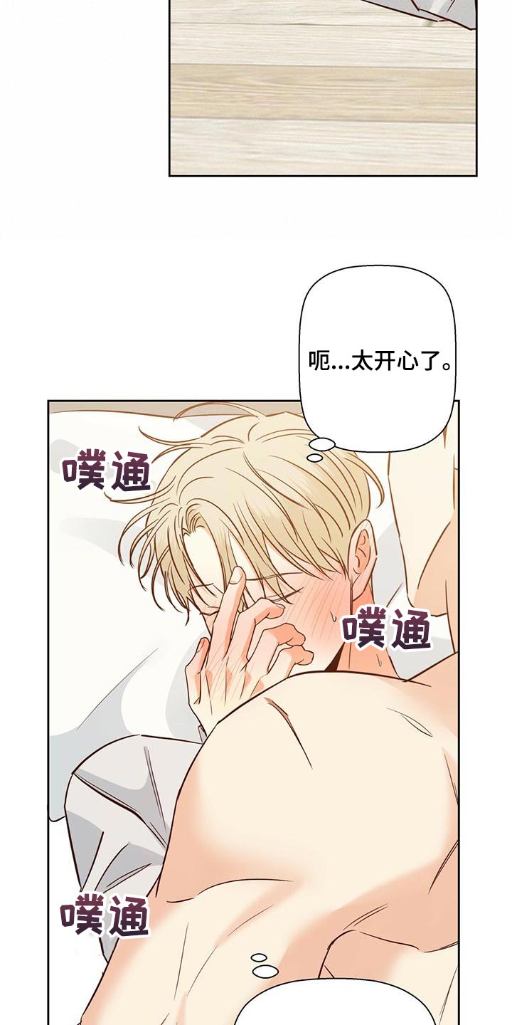 第159章：【第三季】太紧张了6