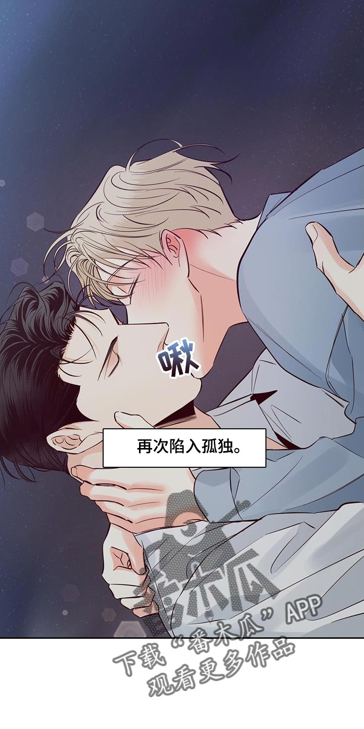 第177章：【第三季完结】我会一直和你在一起24