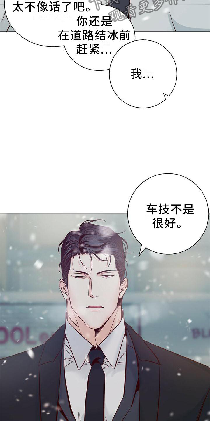 第144章：【第三季】理所当然18