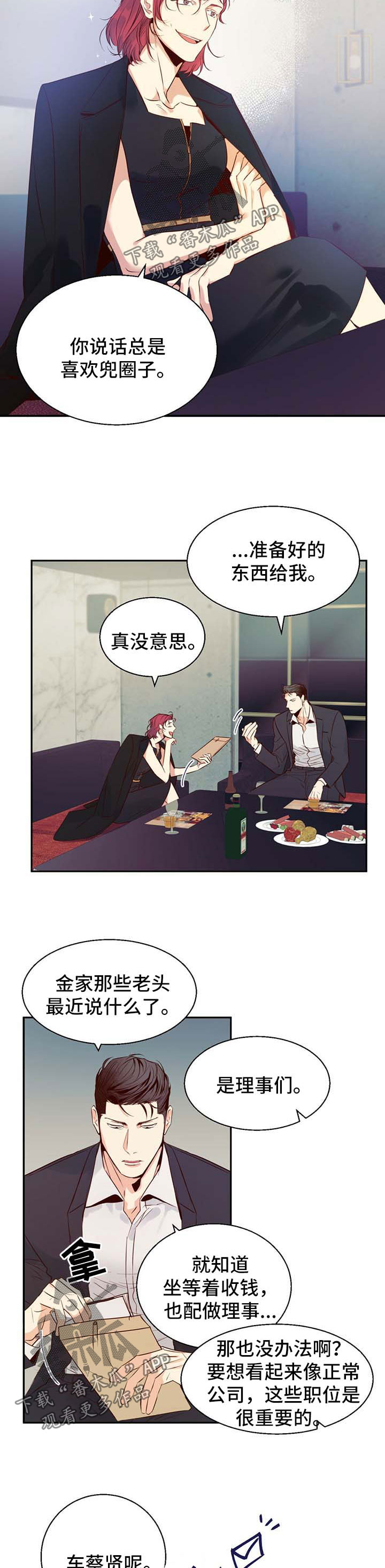 第30章：是特别的8