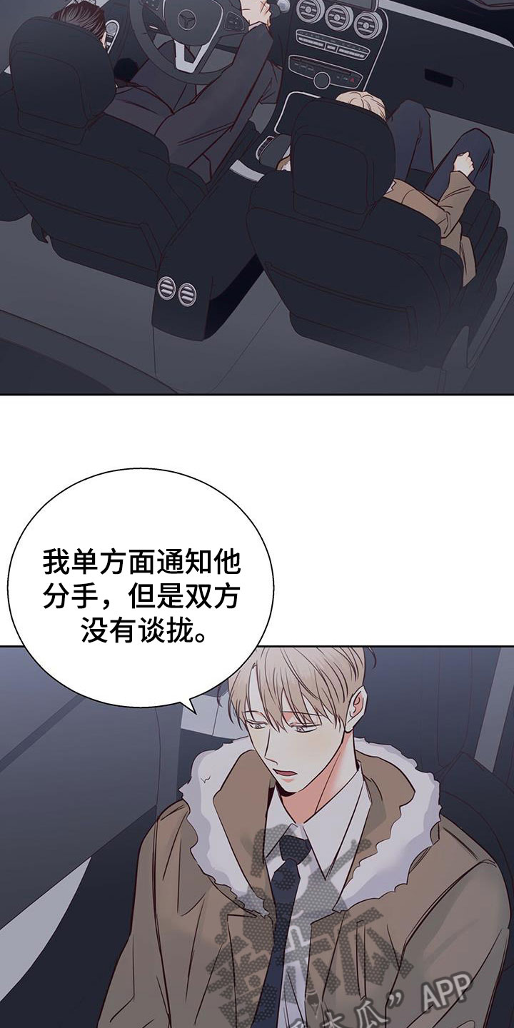 第149章：【第三季】重新开始20