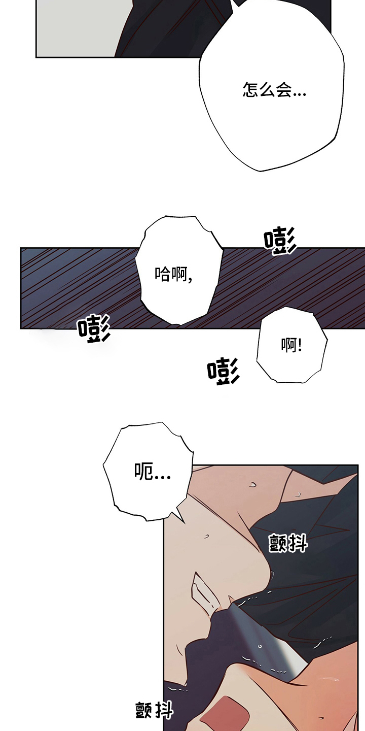 第104章：【第二季】娇气13