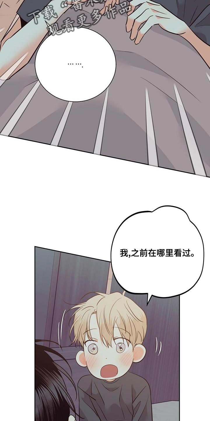 第169章：【第三季】敬语24