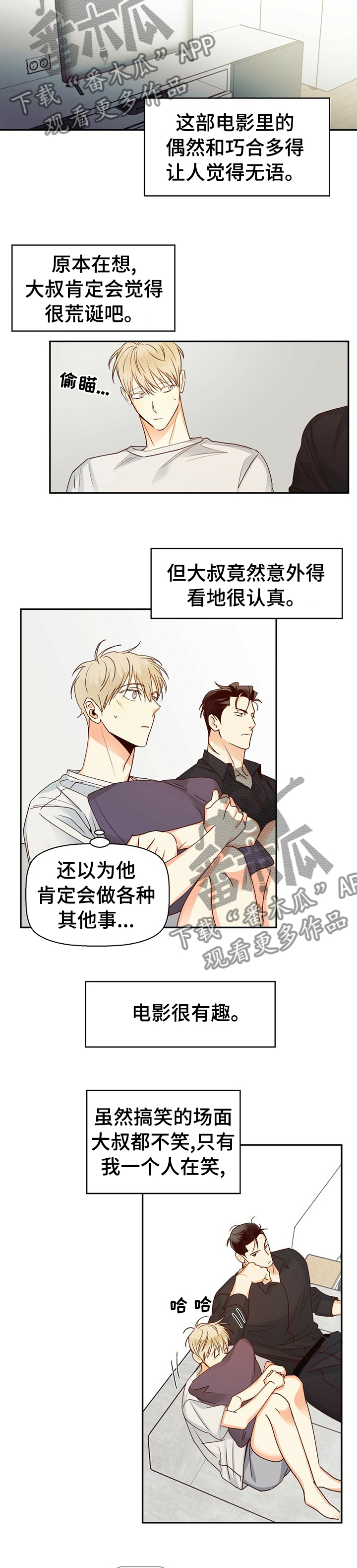 第56章：【第二季】为什么又哭了6