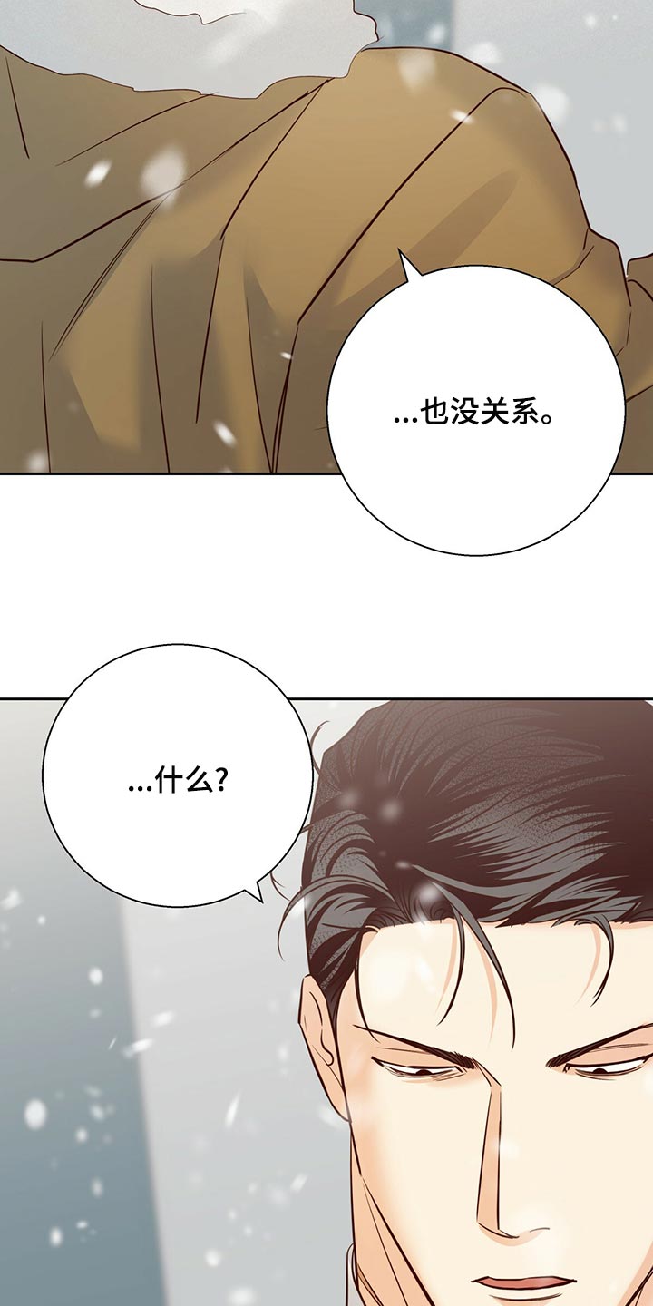 第157章：【第三季】和我恋爱吧3