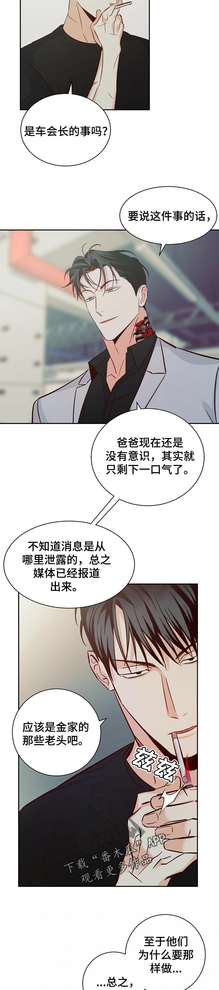 第69章：【第二季】你会帮我吧5
