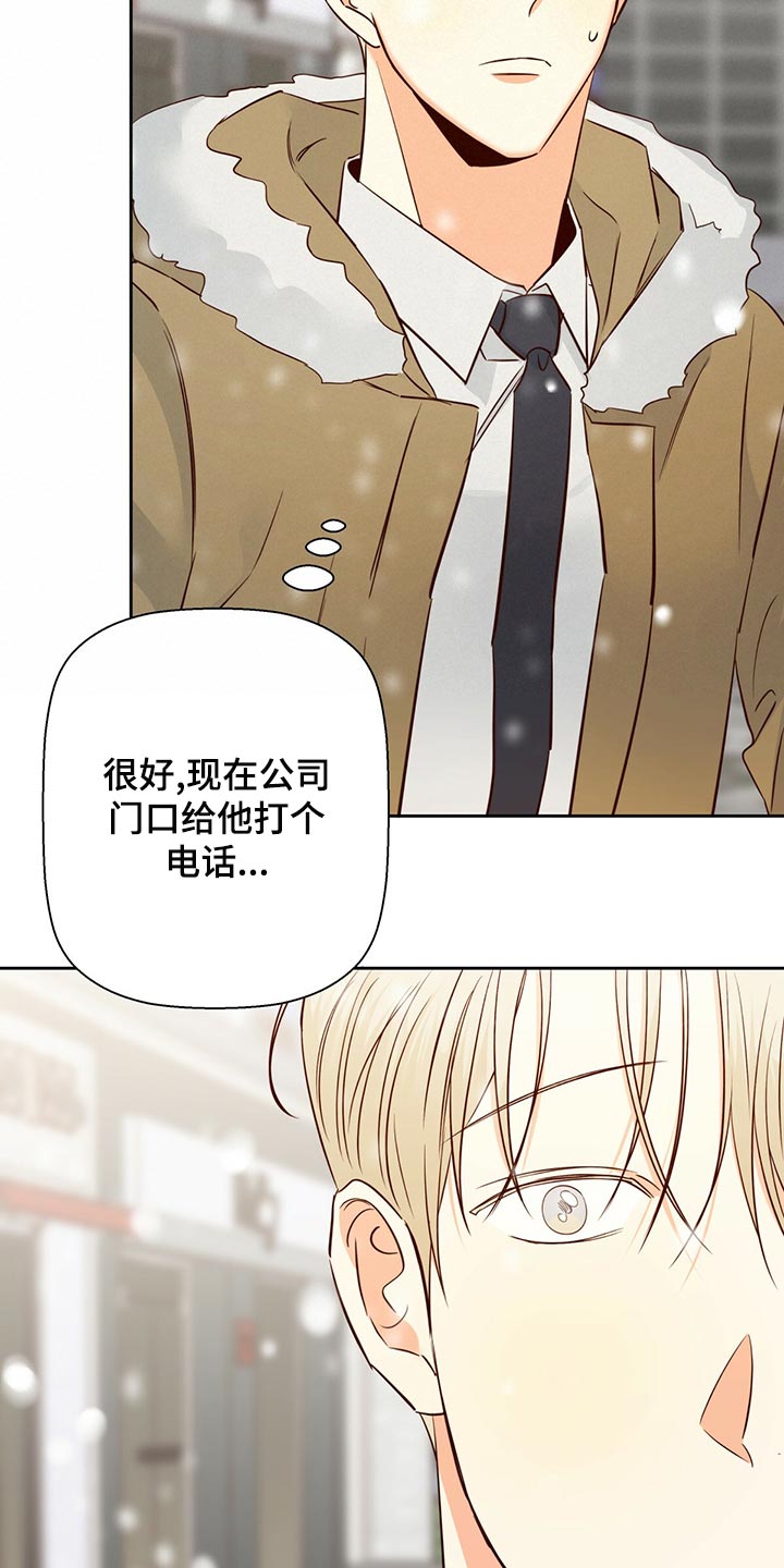 第155章：【第三季】我在等人19