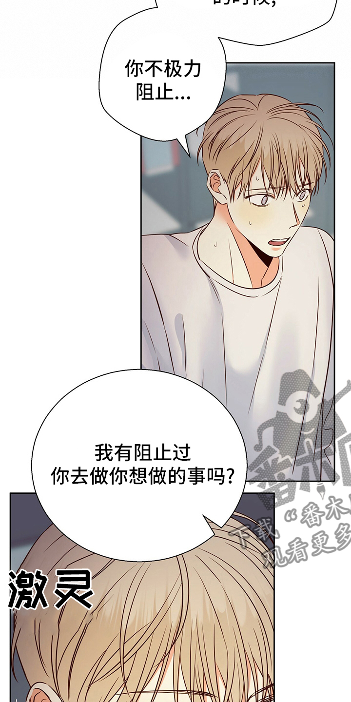 第110章：【第二季】不一样11