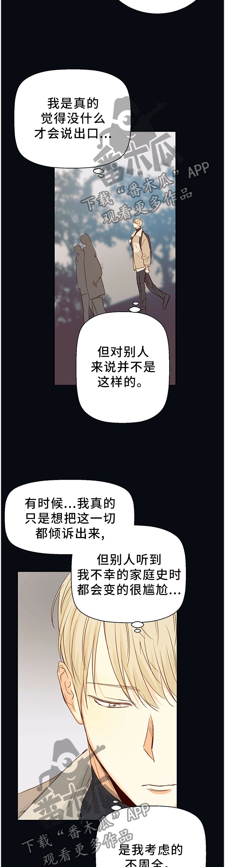第27章：微妙的感觉2