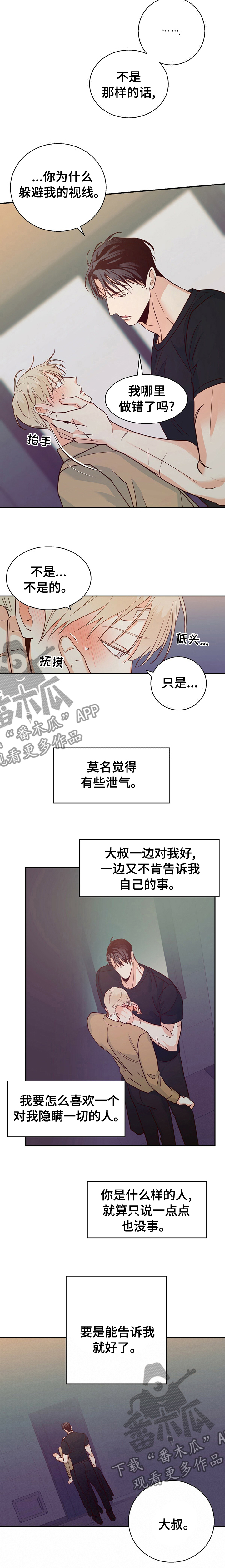第67章：【第二季】泄气10