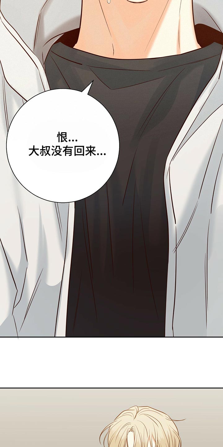 第134章：【第三季】恨25