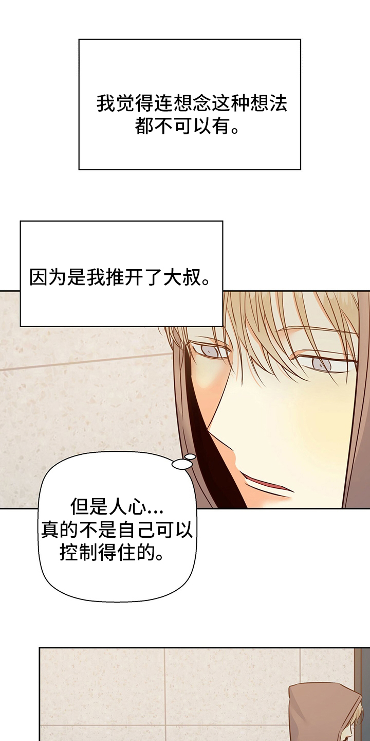 第113章：【第二季完结】消失11