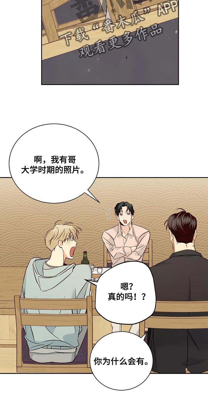 第182章：【番外】好奇9