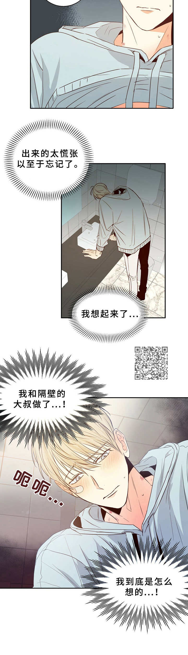 第20章：疲惫5