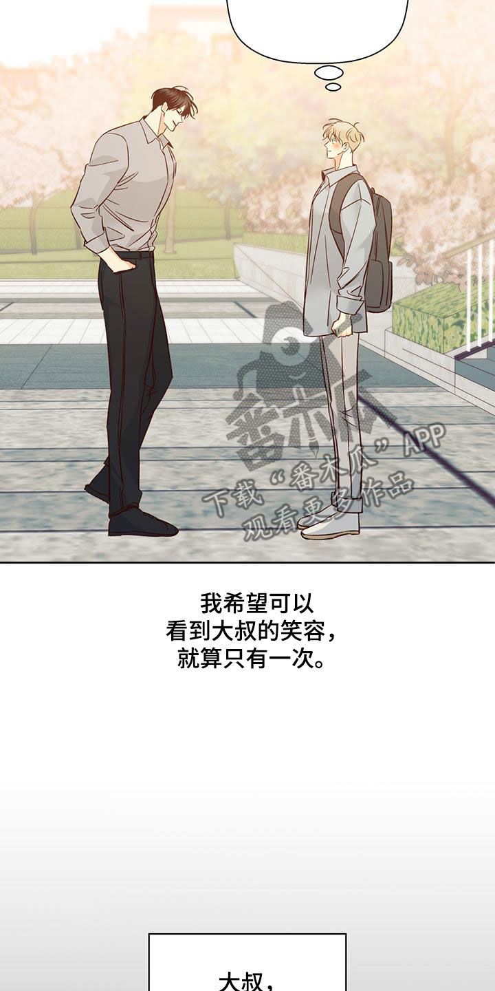 第191章：【第四季】再也没梦到29