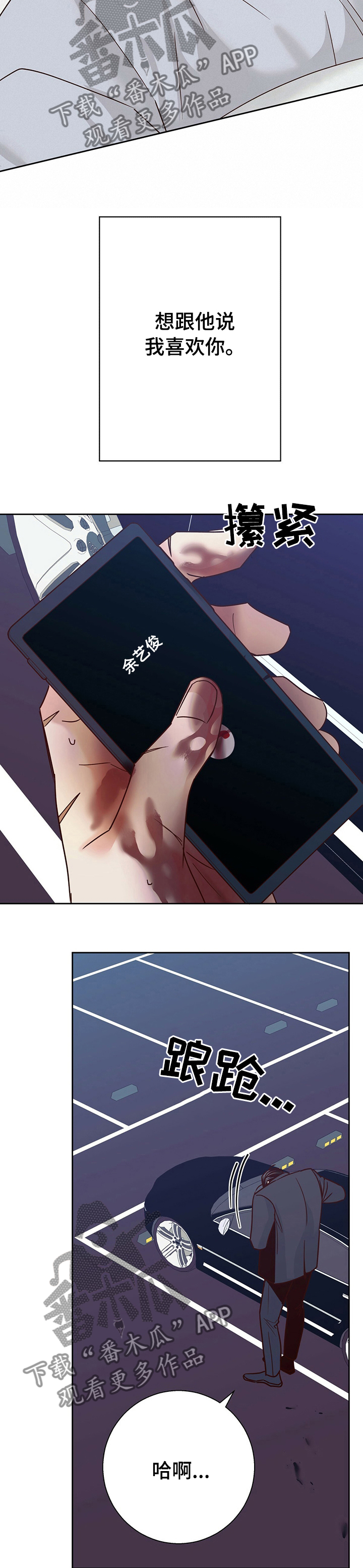 第92章：【第二季】好想他10