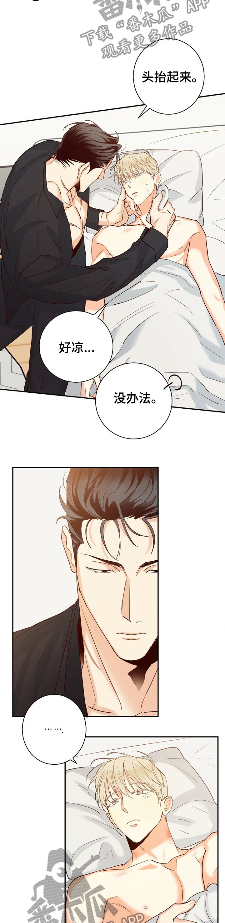 第60章：【第二季】一起去约会5