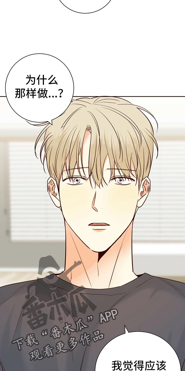 第138章：【第三季】狡辩的故事10