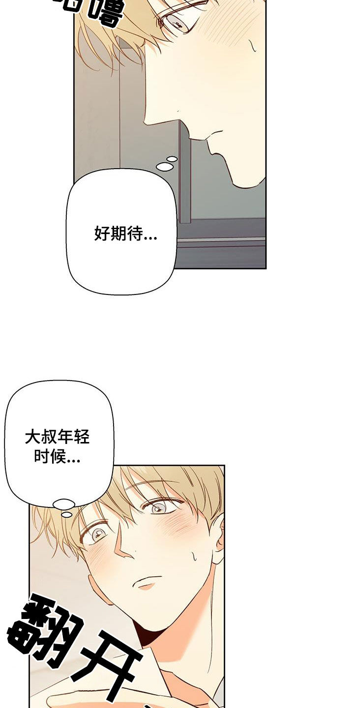 第189章：【番外】梦里见14