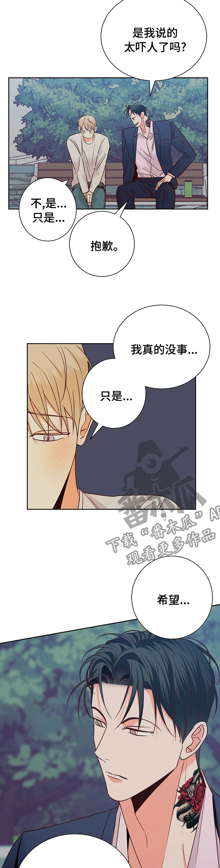第98章：【第二季】闭上眼睛6