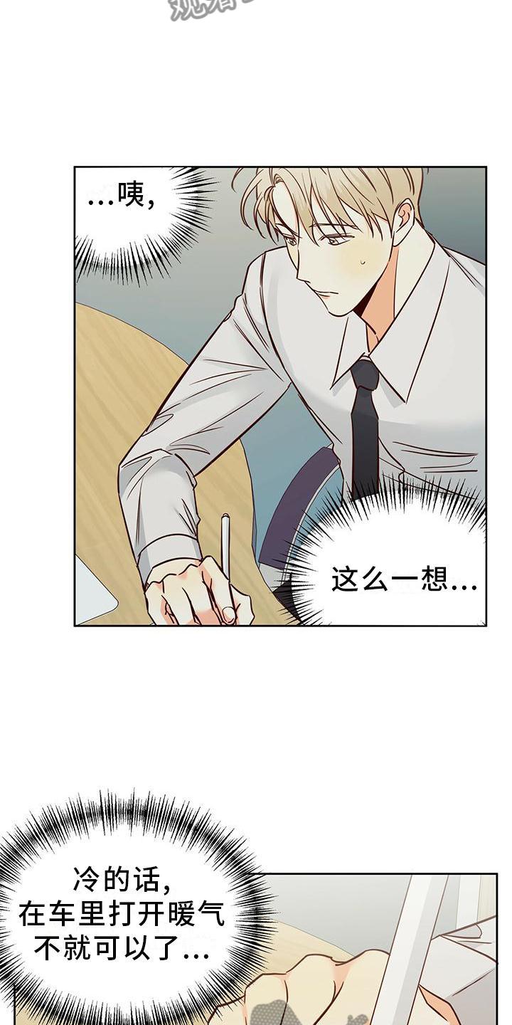 第145章：【第三季】心口不一17