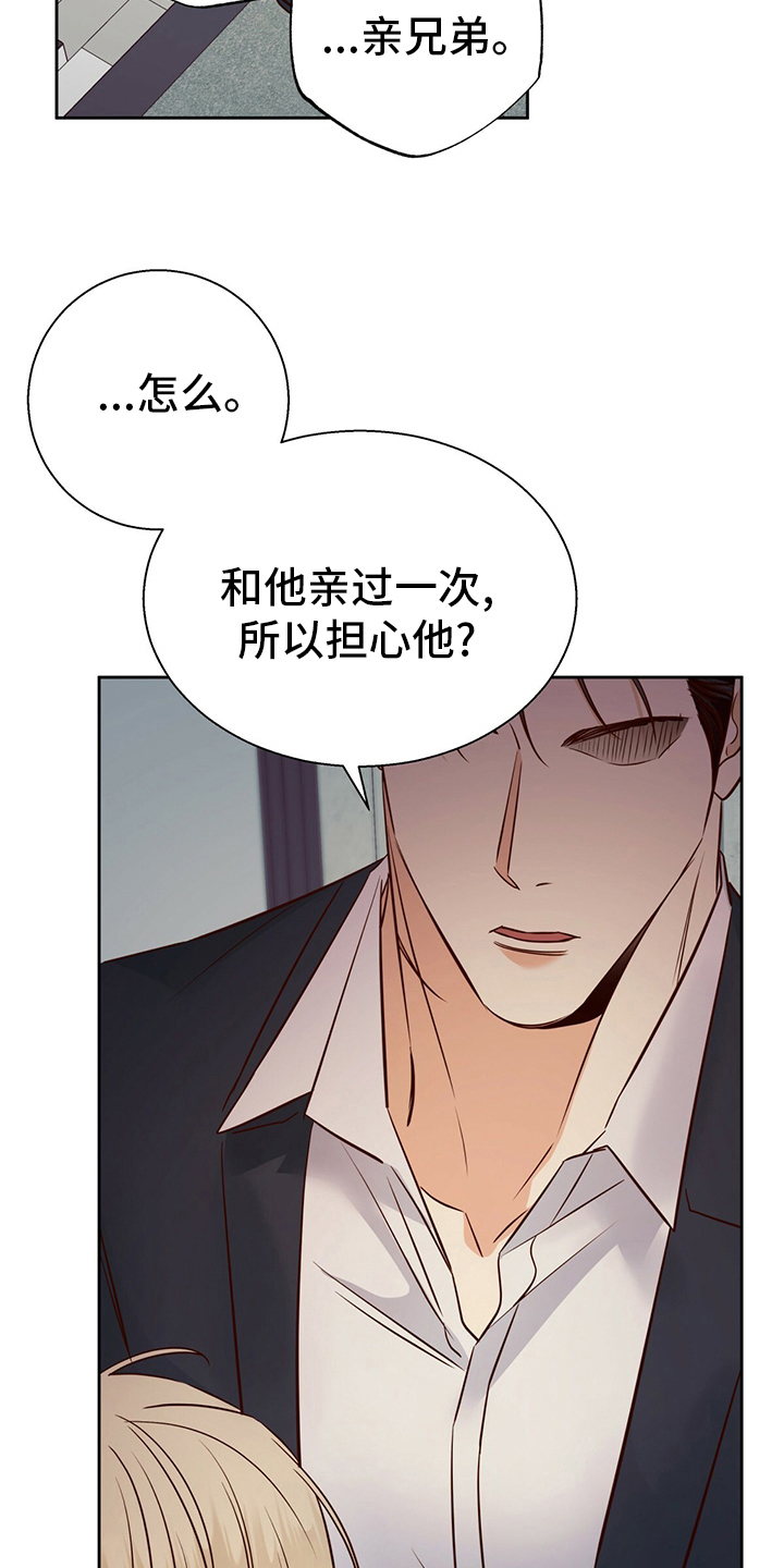 第110章：【第二季】不一样15