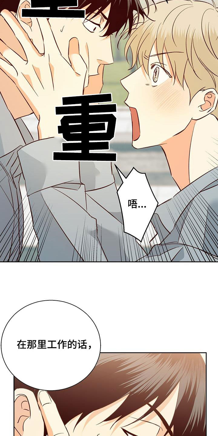 第191章：【第四季】再也没梦到16