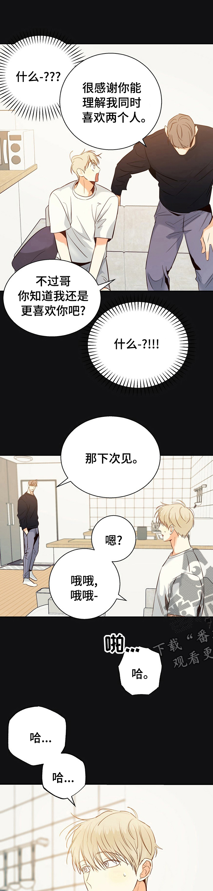 第53章：【第二季】这是梦吧5