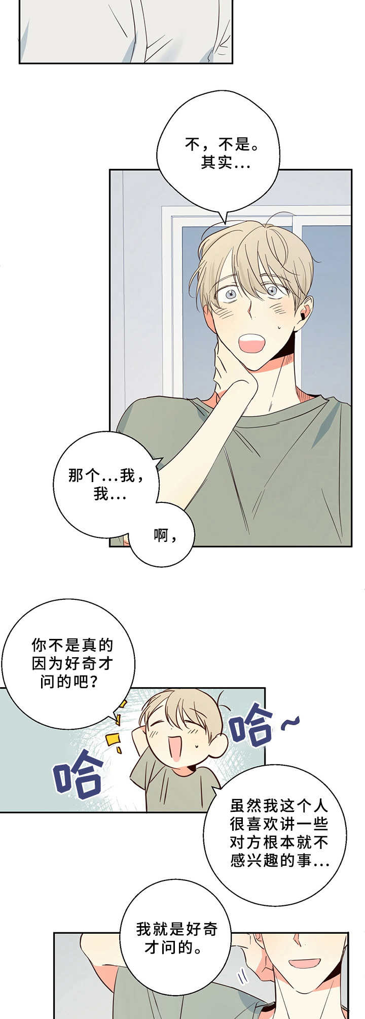 第8章：撞见9