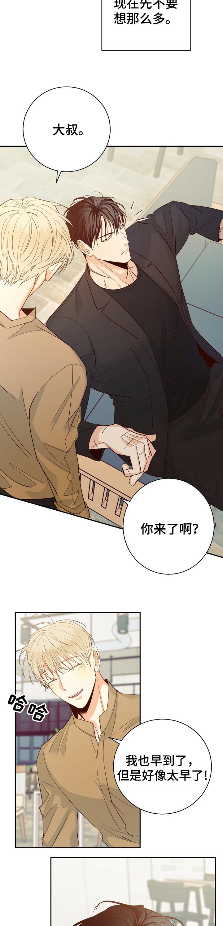 第62章：【第二季】重新了解10