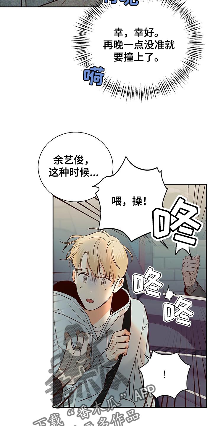 第180章：【第四季】美好的记忆11