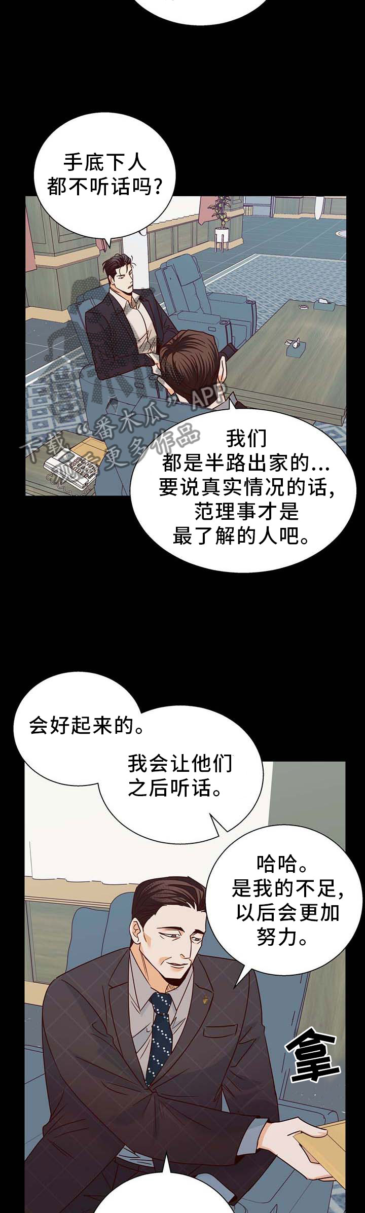 第93章：【第二季】信心1