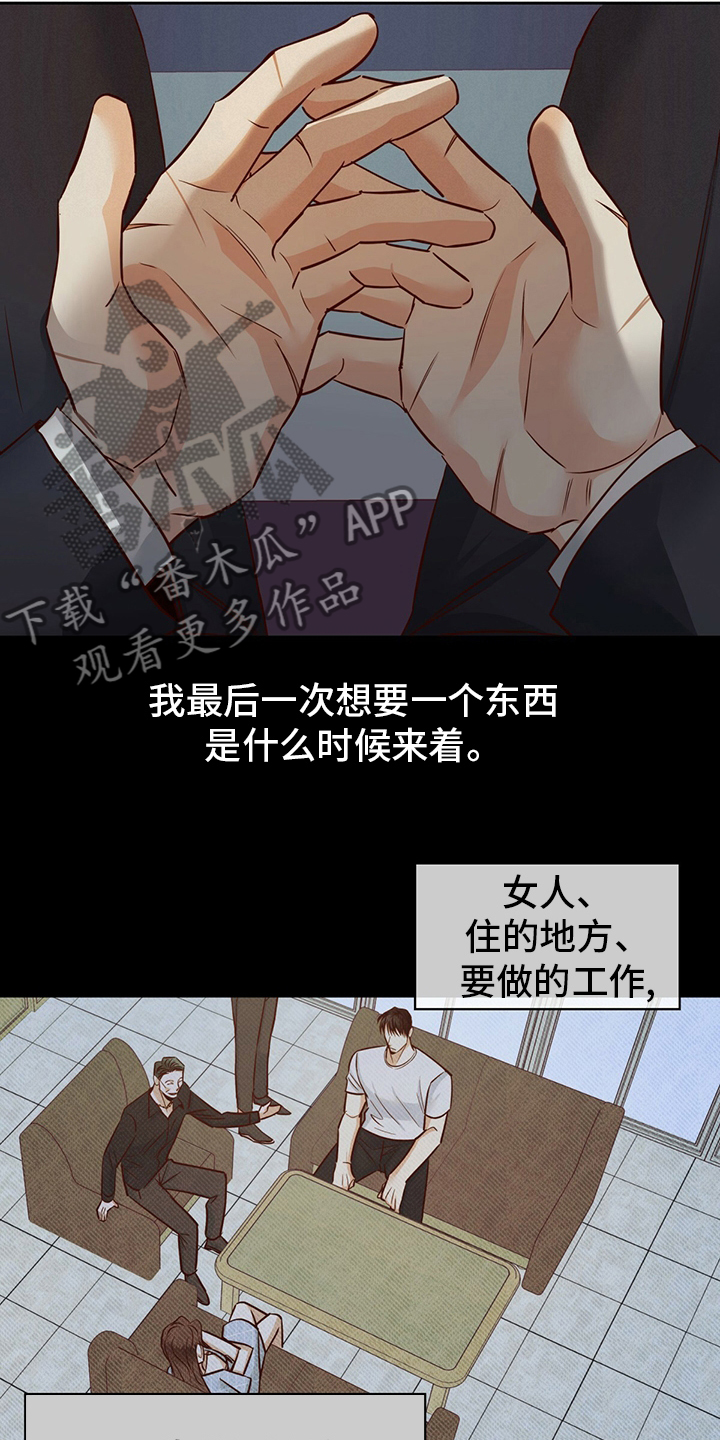 第117章：【番外】第二次6
