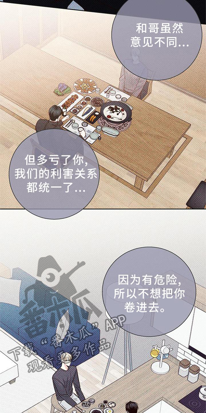 第153章：【第三季】选择13