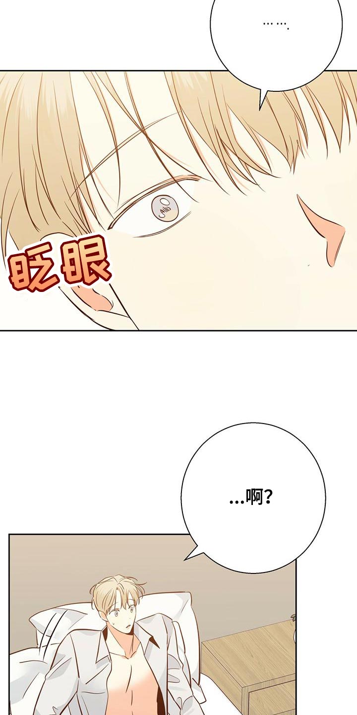 第161章：【第三季】一周都没办法去上班7